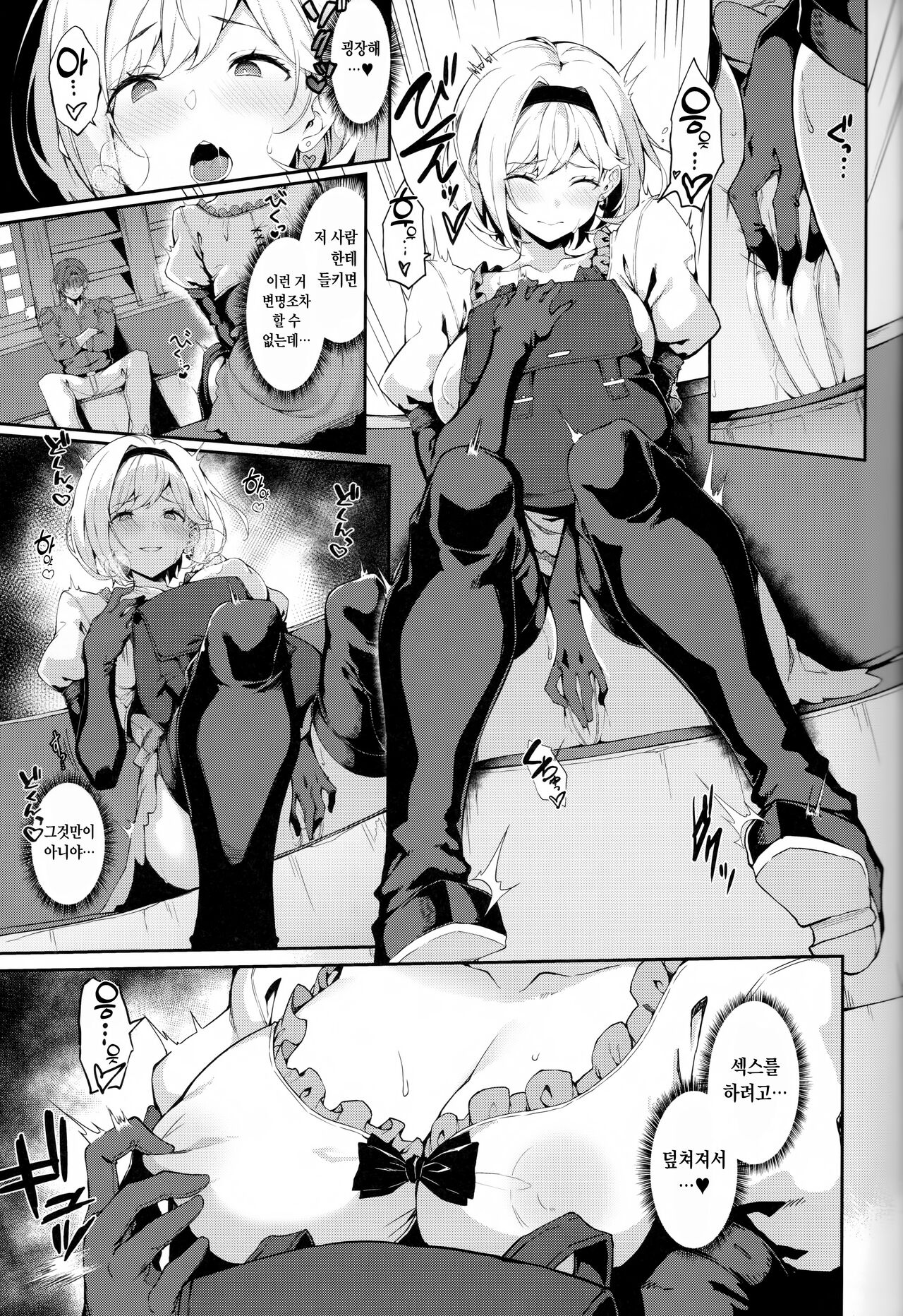 Forbidden Desire page 10 full