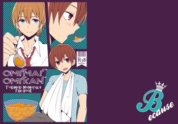 [Because (Pogejitsu)] OMIMAI OMIKAN (Tokimeki Memorial 4) [Digital] cover