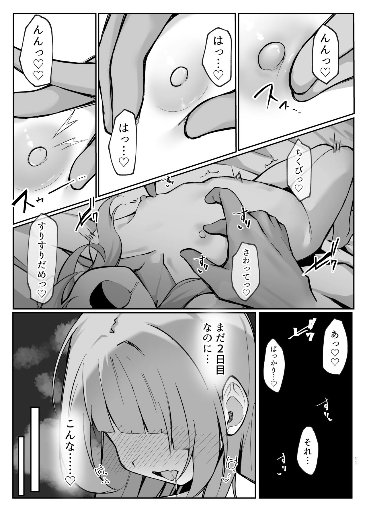 Shion-chan vs Polynesian Onanie page 11 full