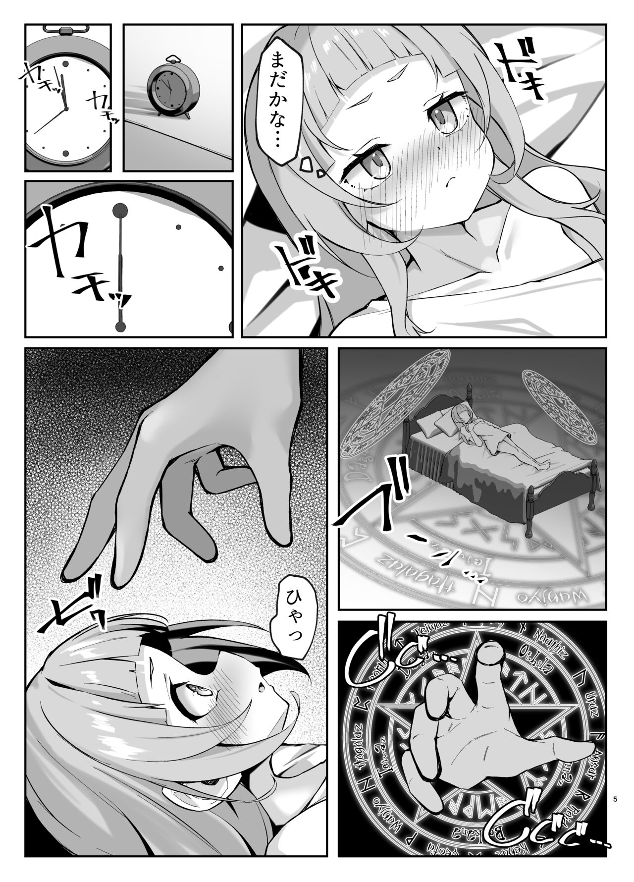 Shion-chan vs Polynesian Onanie page 5 full