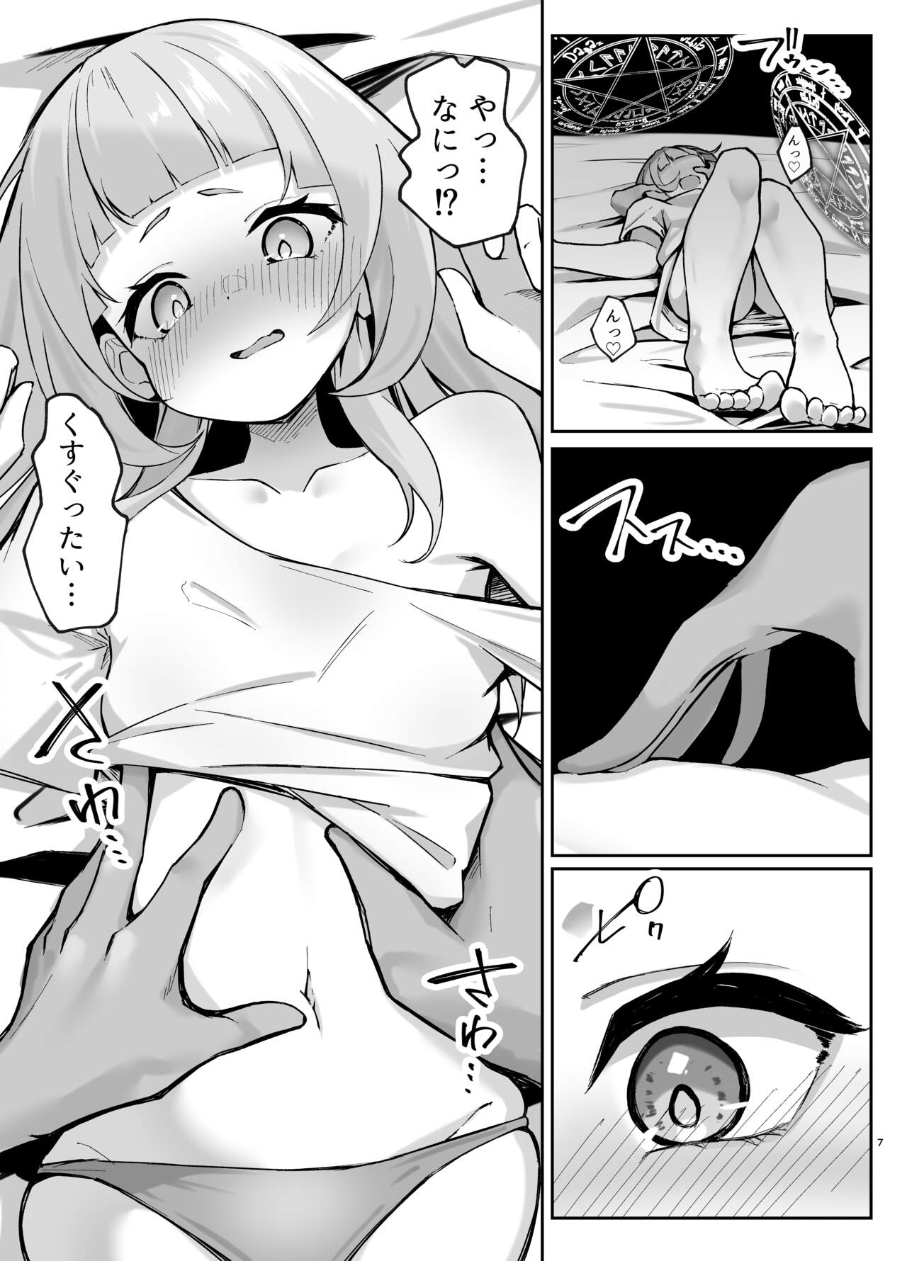 Shion-chan vs Polynesian Onanie page 7 full