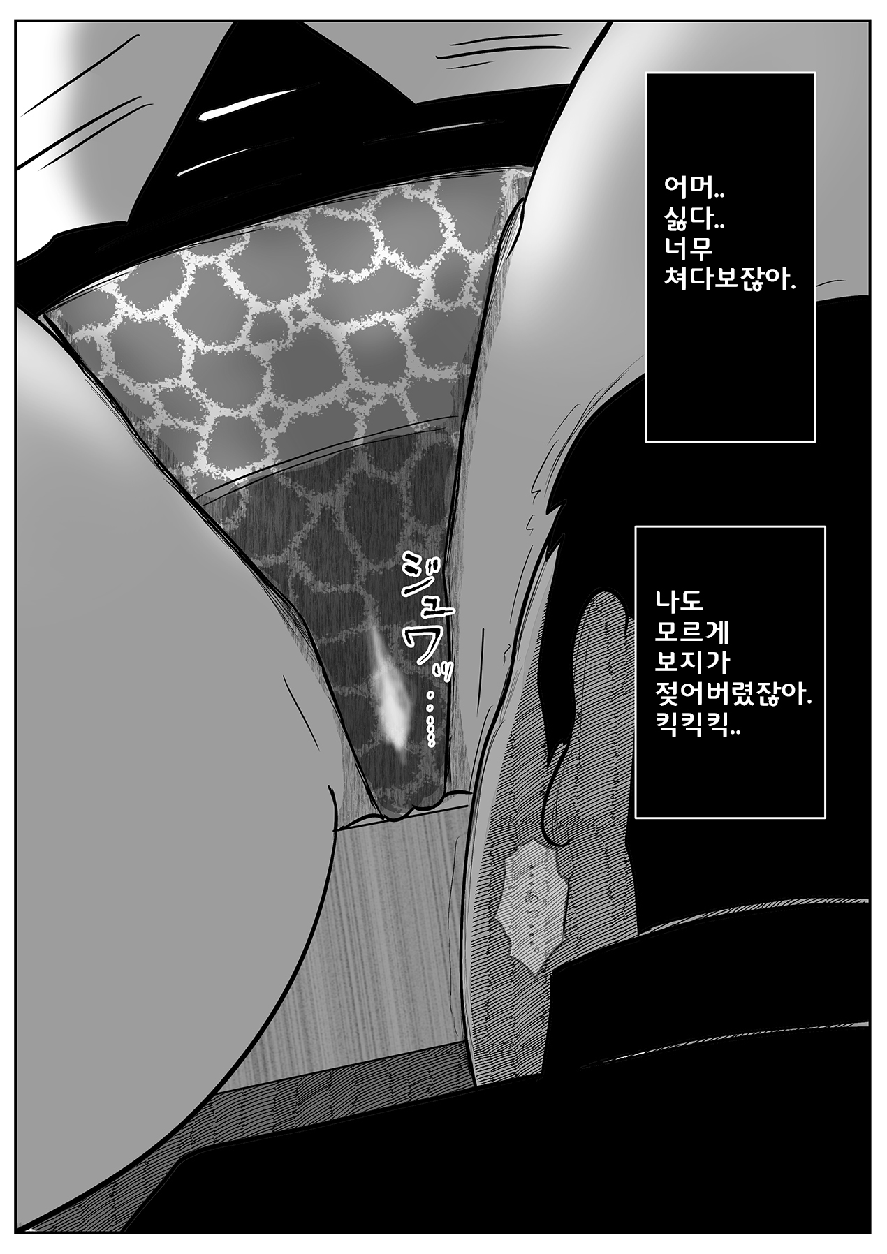Jaaku na Onna Kyoushi | 사악한 여교사 page 11 full