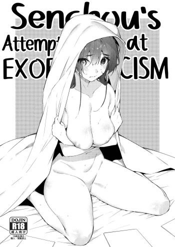 [Hikoushiki (CowBow)] Senchou no Jourei Hon | Senchou's Attempt at Exorcism (Houshou Marine) [English] [Watson] [Digital] cover