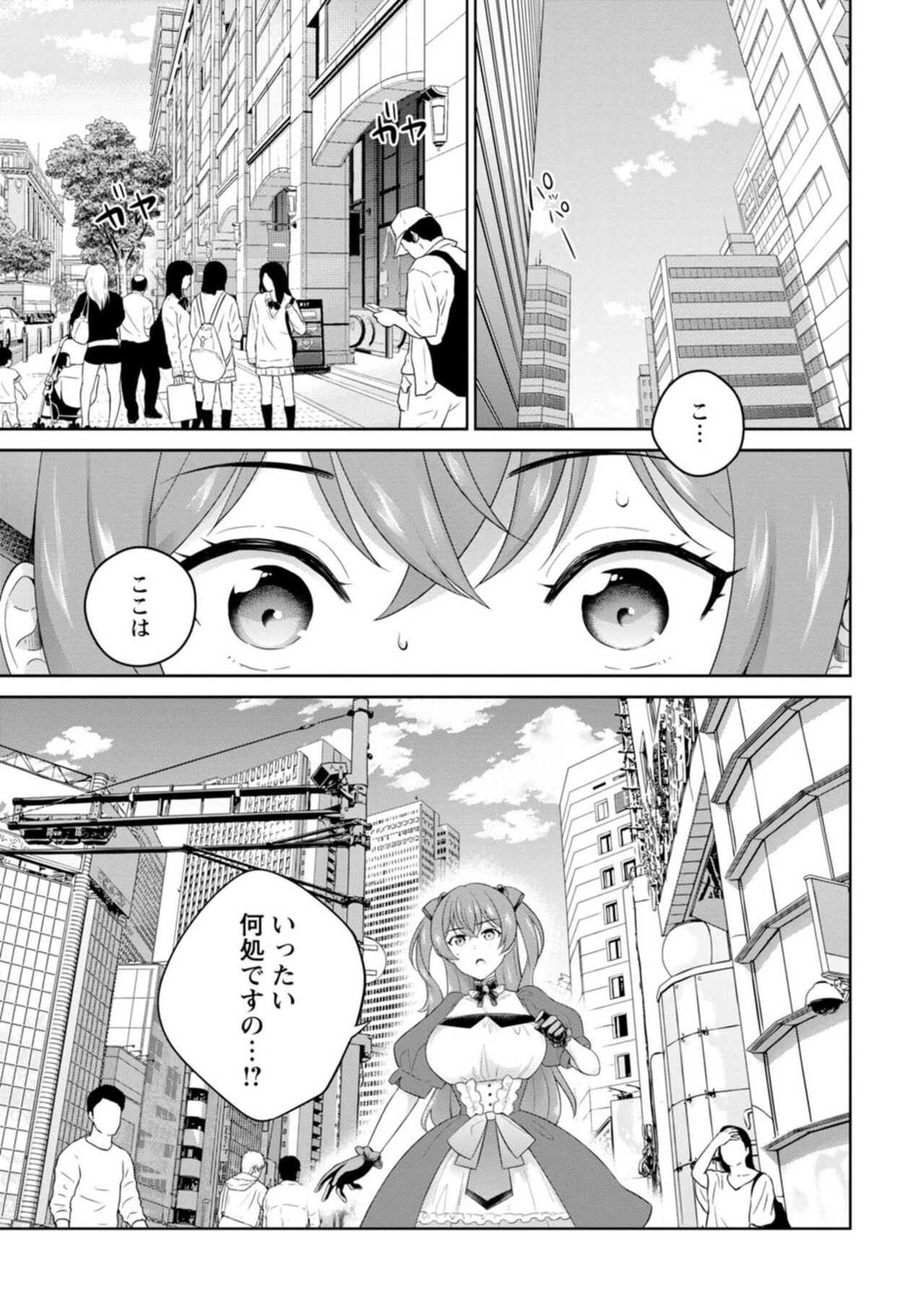 Hirowareta Tensei Reijou wa Gense de Ecchi o Kobamenai 1 page 3 full