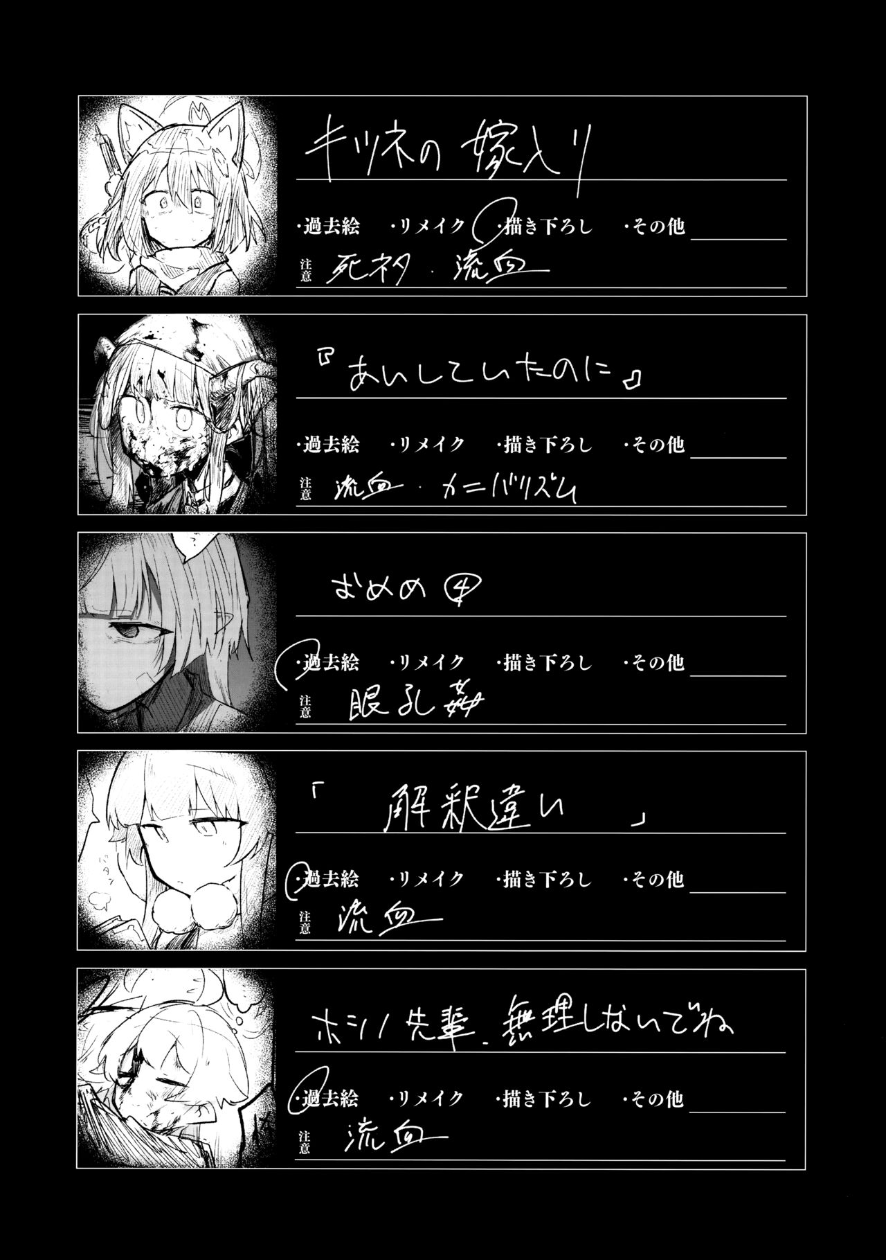 Kore wa Toaru Kivotos  no Ohanashi desu. page 11 full