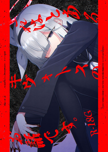 (Cheonggyecheon de  Aimashou 2) [Satsumaimo Batake (Nekko)] Kore wa Toaru Kivotos  no Ohanashi desu. (Blue Archive) cover
