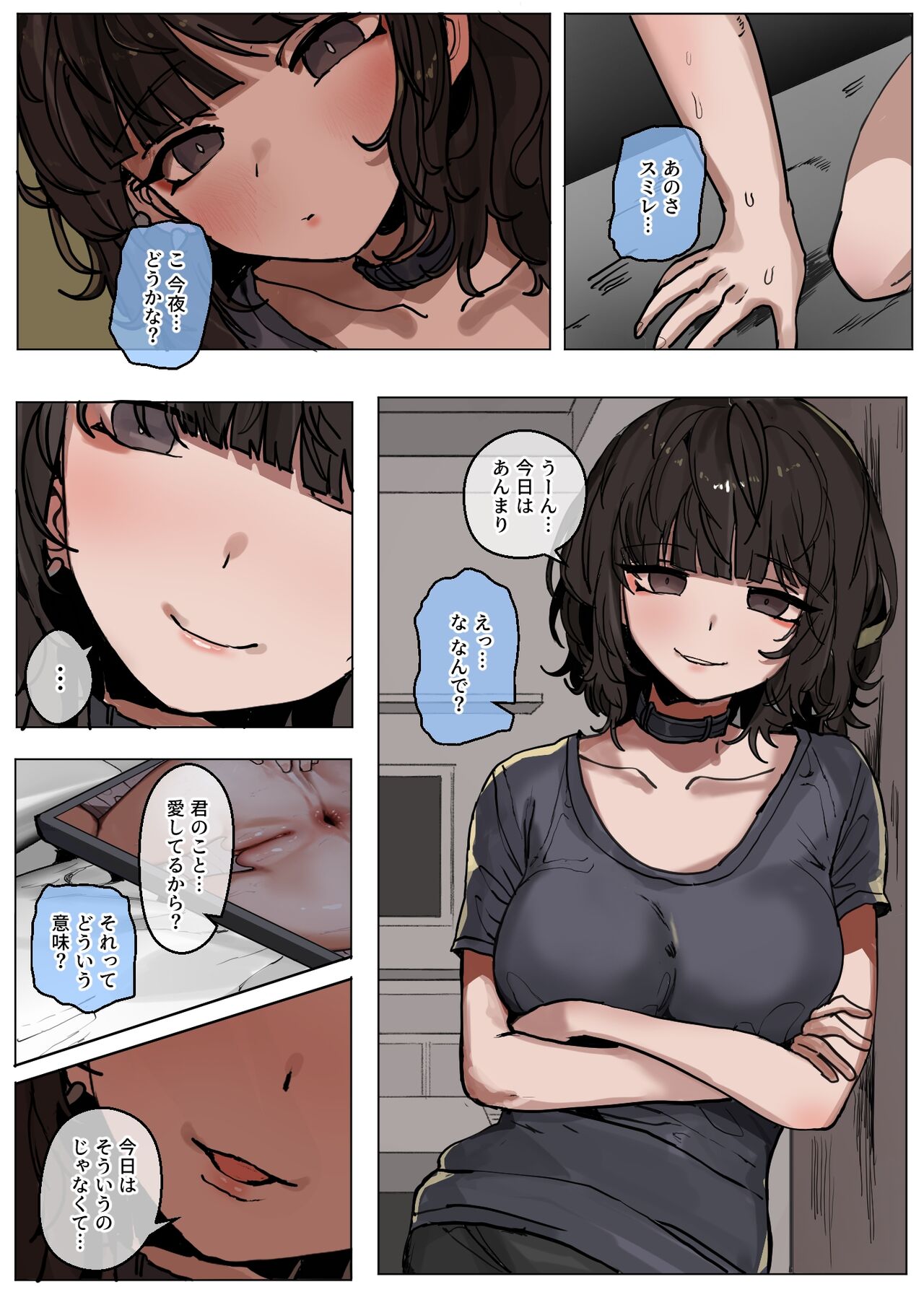 やっぱり黒人様の 優越さはすごい！ page 7 full
