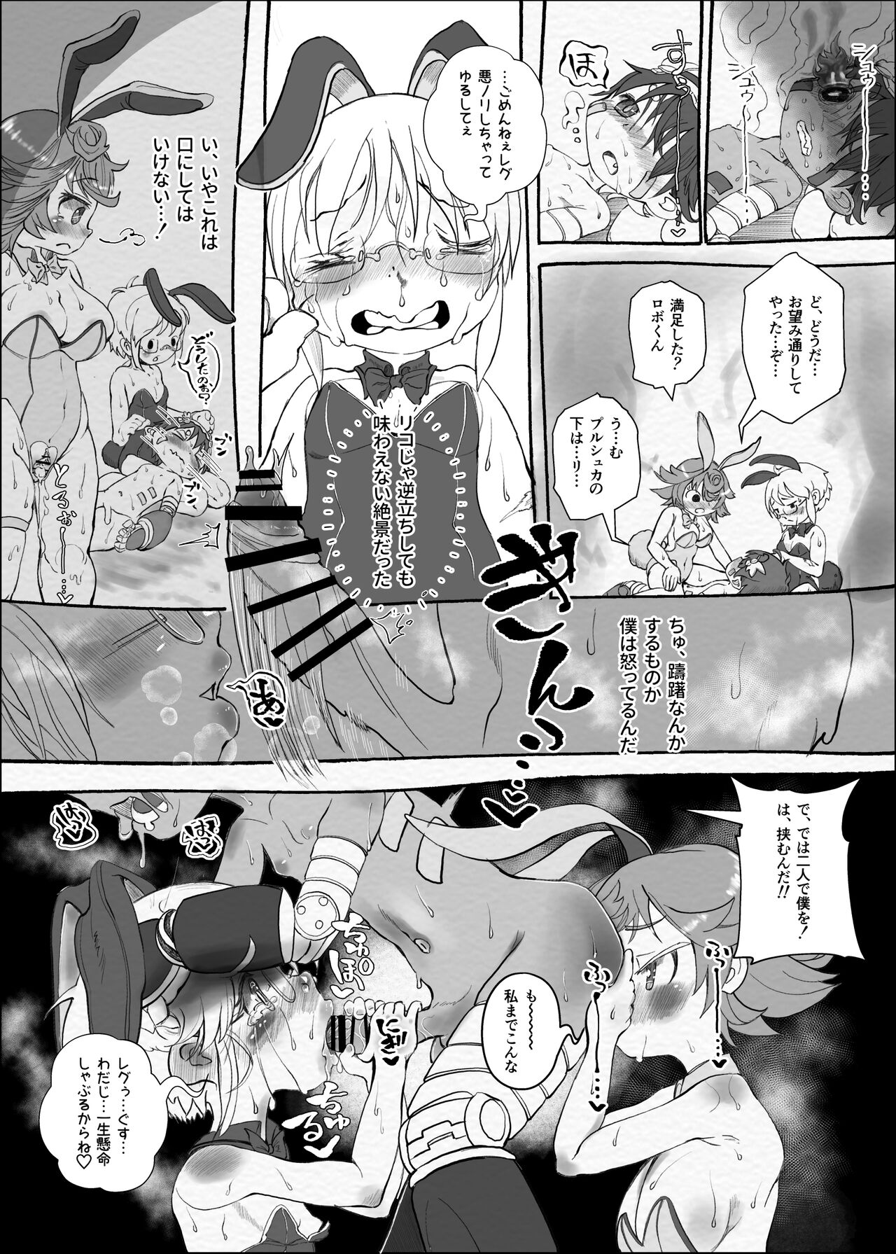 Bunny Girl no Riko ga, Prushka to Issho ni, Regu o Karu page 5 full