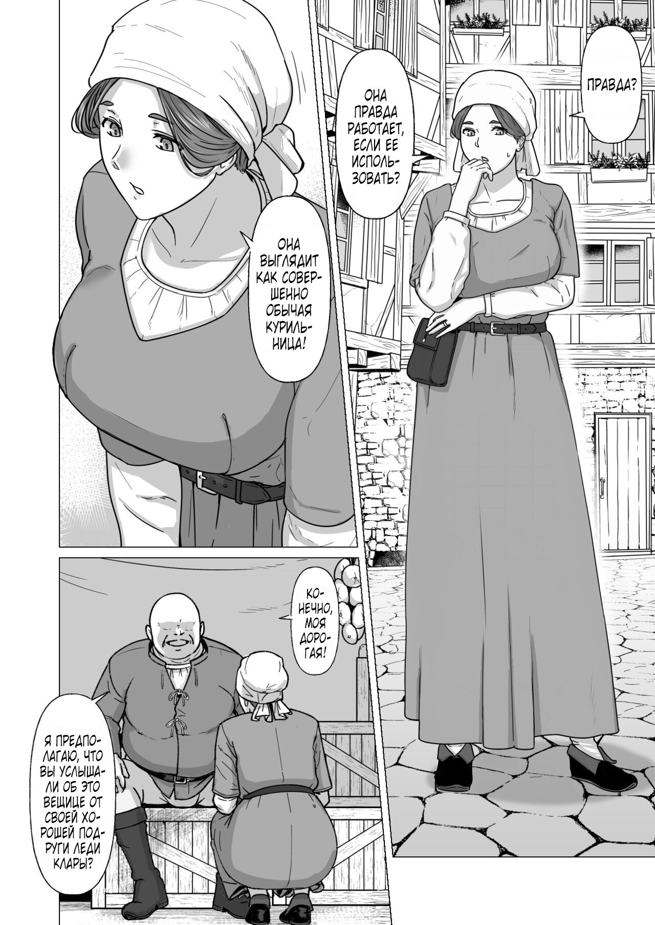 Gyoushounin Dirk to Mahou no Kouro page 5 full