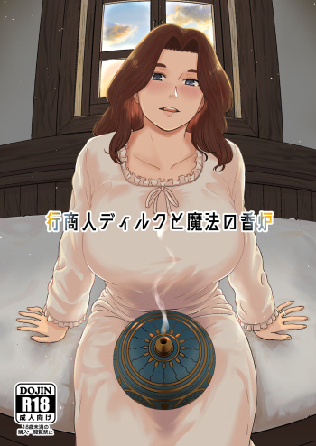 [Nanashi Novel] Gyoushounin Dirk to Mahou no Kouro [Russian] [Farcry360] cover