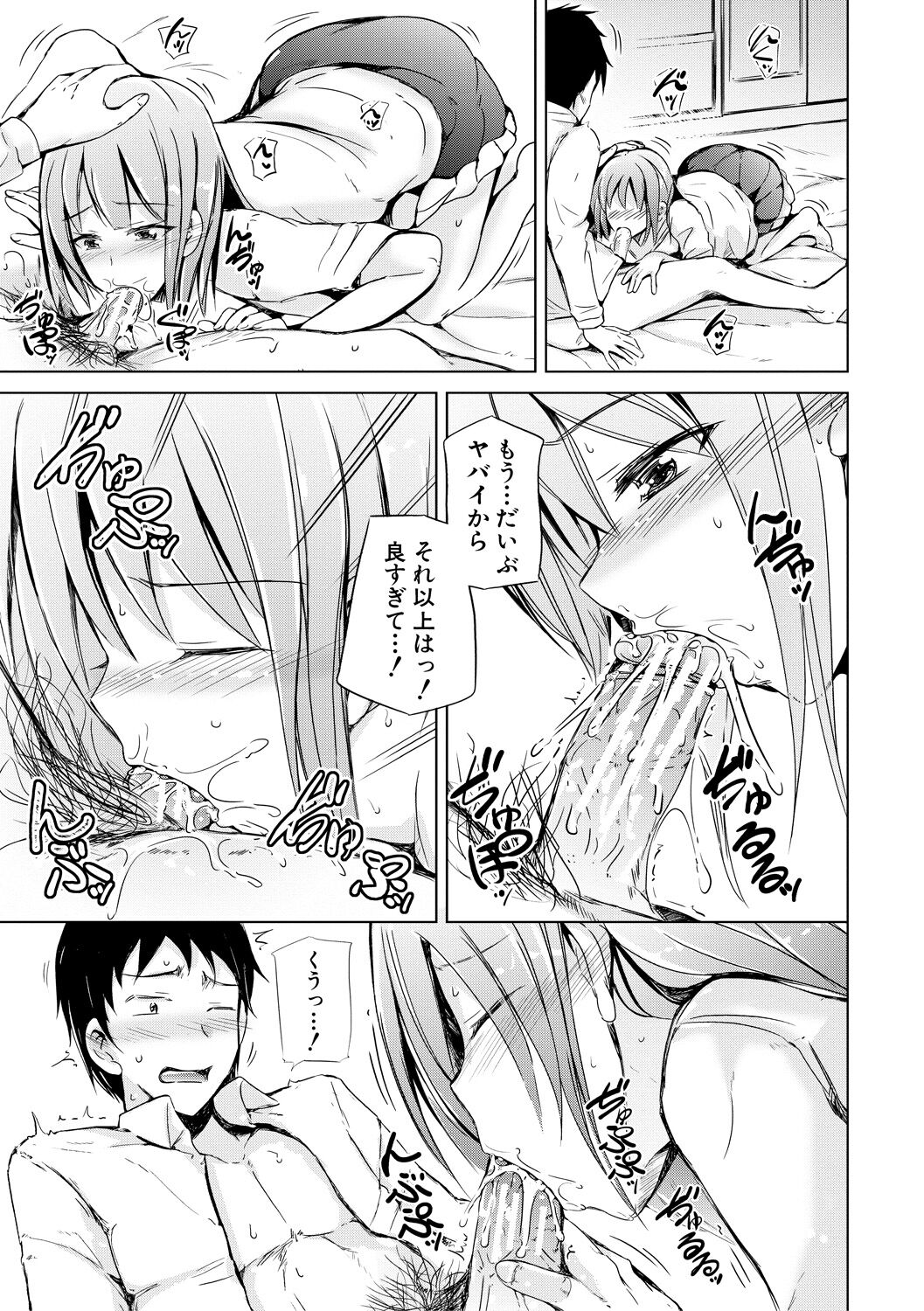 imouto enkou page 11 full
