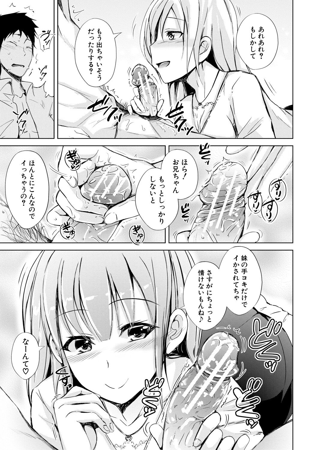imouto enkou page 7 full