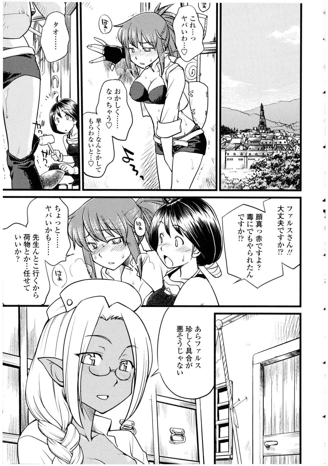 Futanarikko LOVE 13 page 11 full