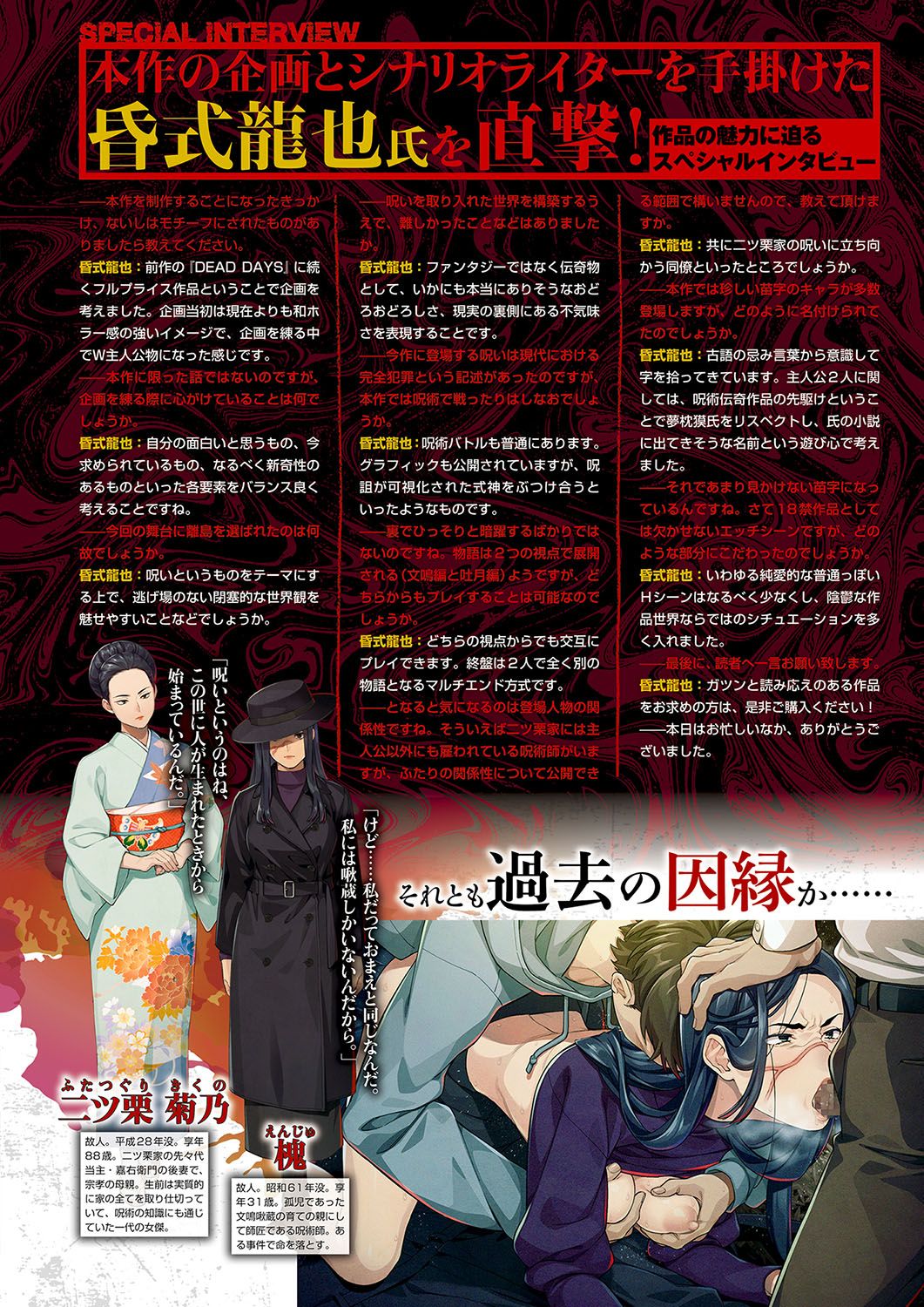 Monthly Megastore 2024-05 page 12 full