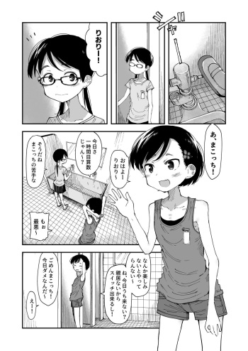 [yudoufu] Haisetsubutsu ni Koufun Suru JS cover