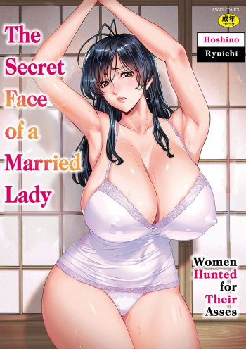 [Hoshino Ryuichi] Hitozuma no Kao ~Anal o Karareta Onna-tachi~ | The Secret Face of a Married Lady - Women Hunted for Their Asses [English] [Digital] cover