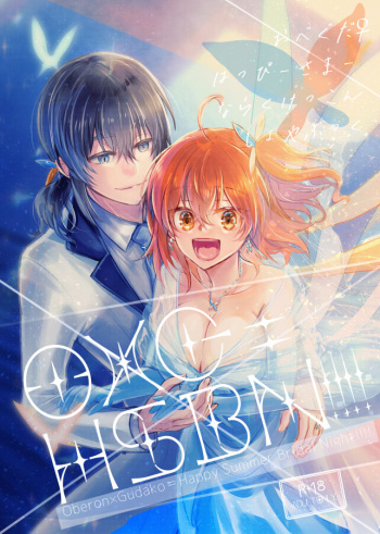 [Se kai yori mo kimi ga ī)O×G＝HSBN!!!!o[ fate grand order ) cover