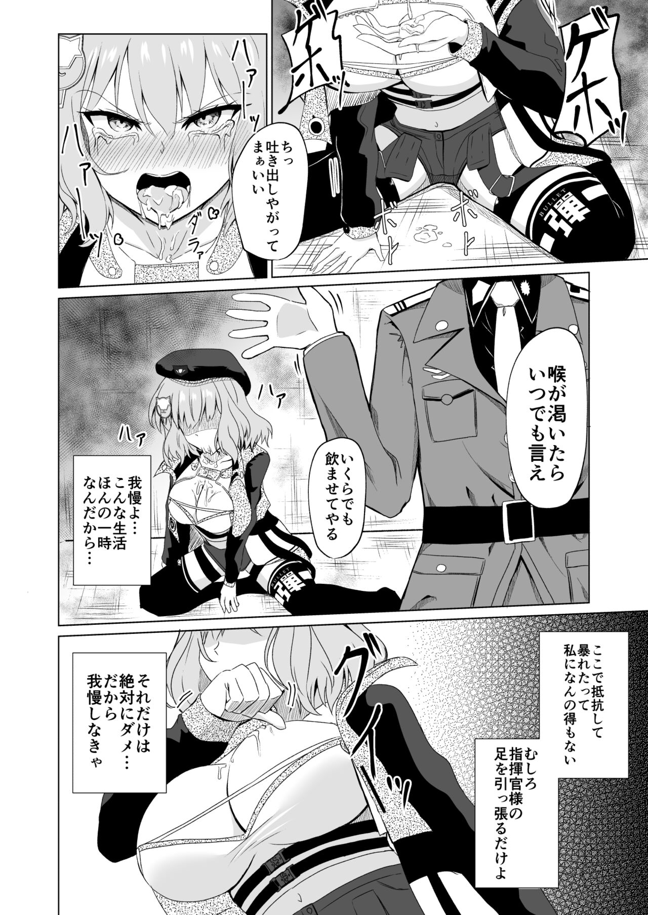 絶対服従アニス page 11 full