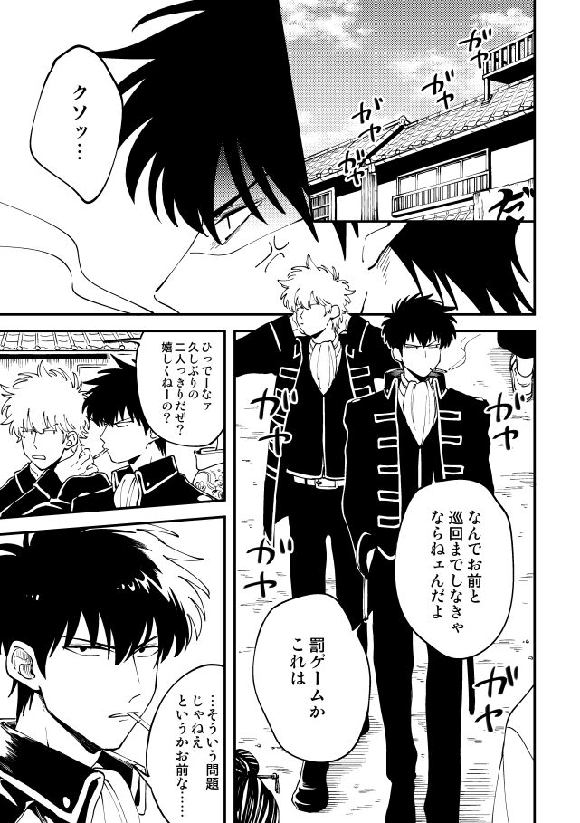 Odoru ahou ni miru ahou page 10 full