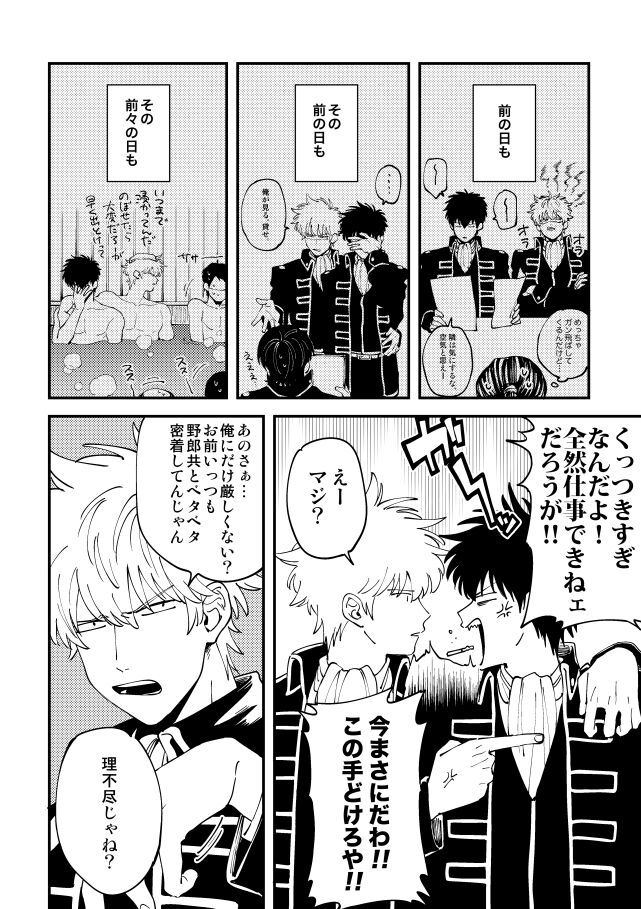 Odoru ahou ni miru ahou page 11 full