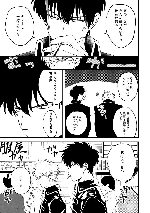 Odoru ahou ni miru ahou page 12 full