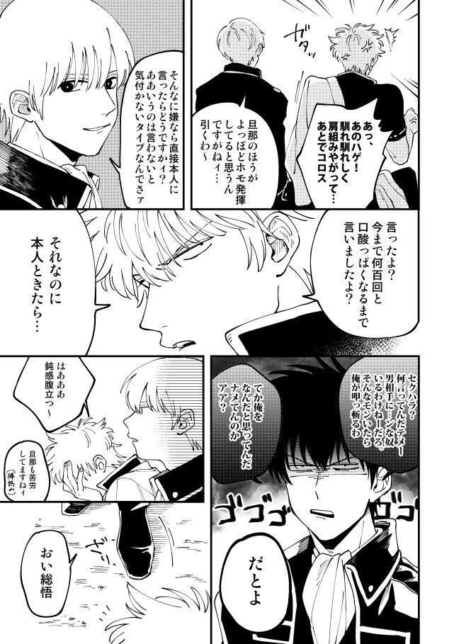 Odoru ahou ni miru ahou page 4 full