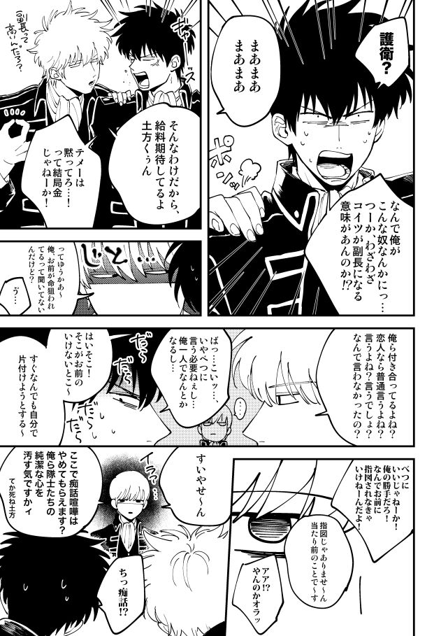 Odoru ahou ni miru ahou page 8 full