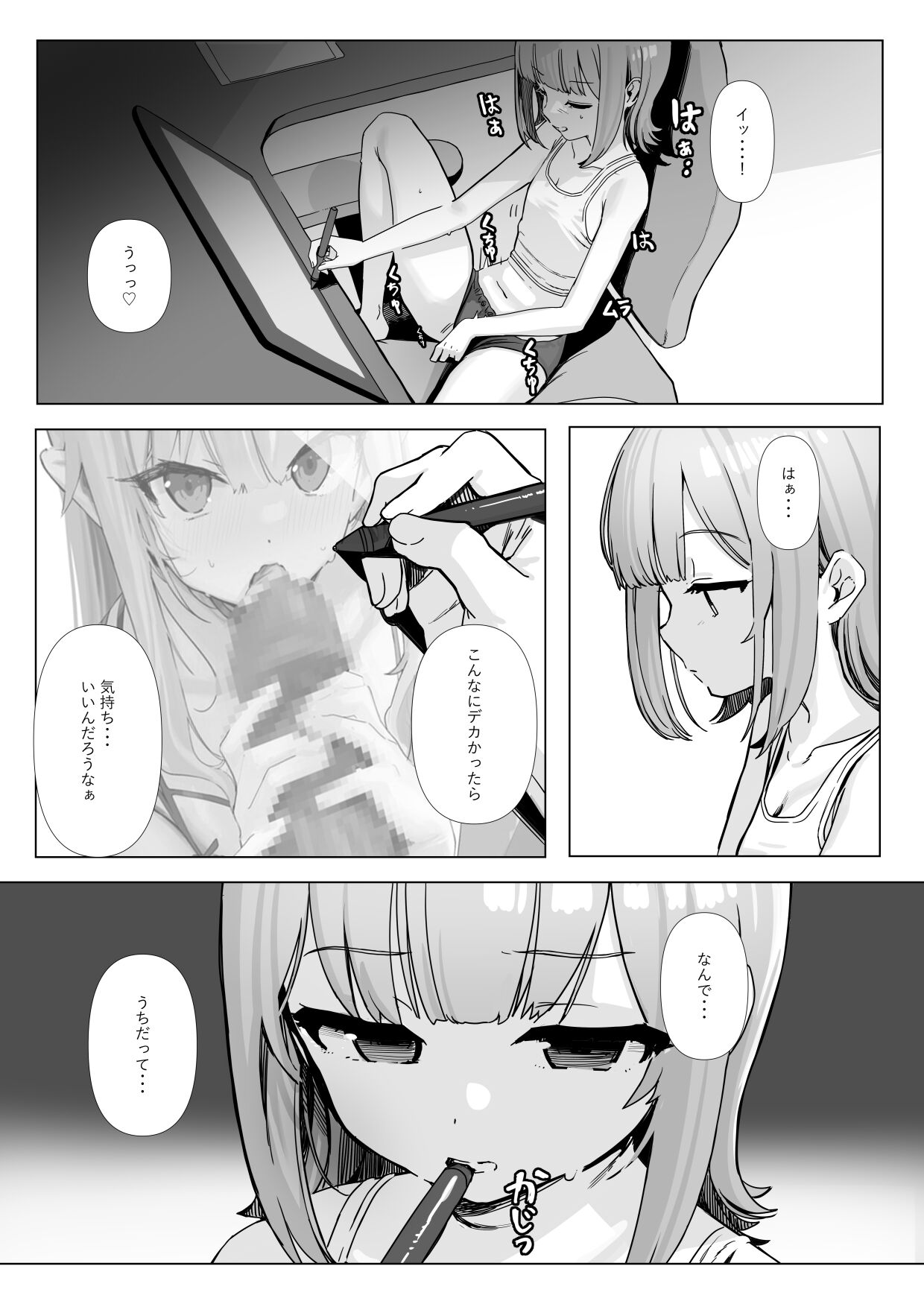 今月のエロ漫画 page 2 full