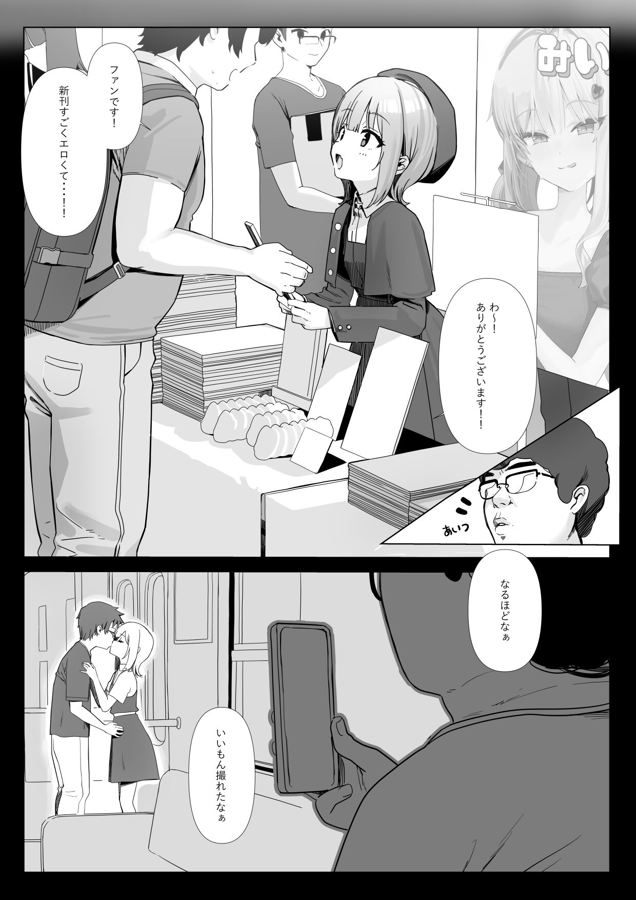 今月のエロ漫画 page 4 full
