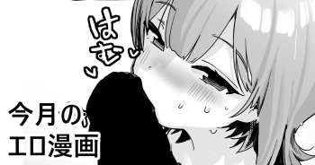 [カンザリン] 今月のエロ漫画 cover
