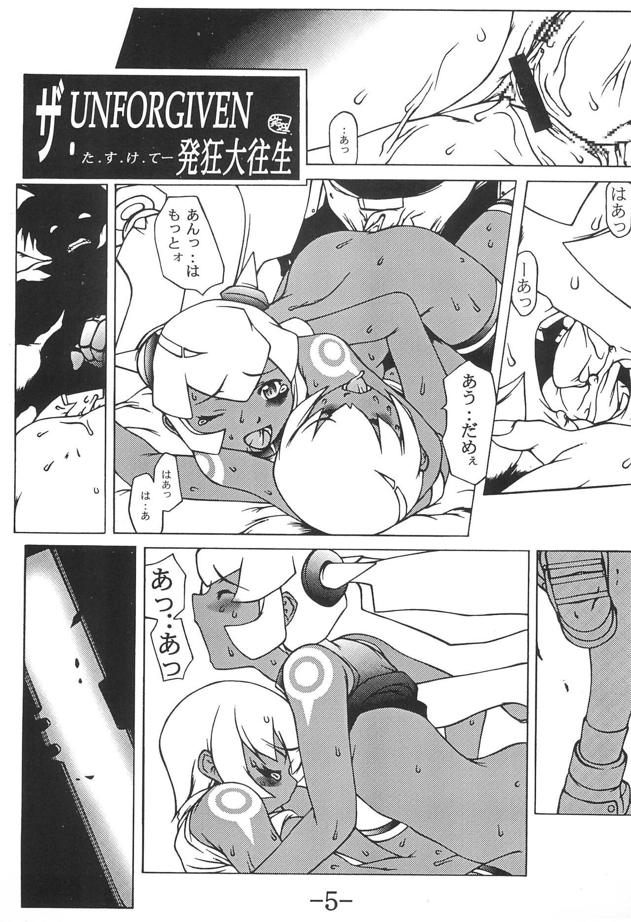 STRONG and SMART page 5 full
