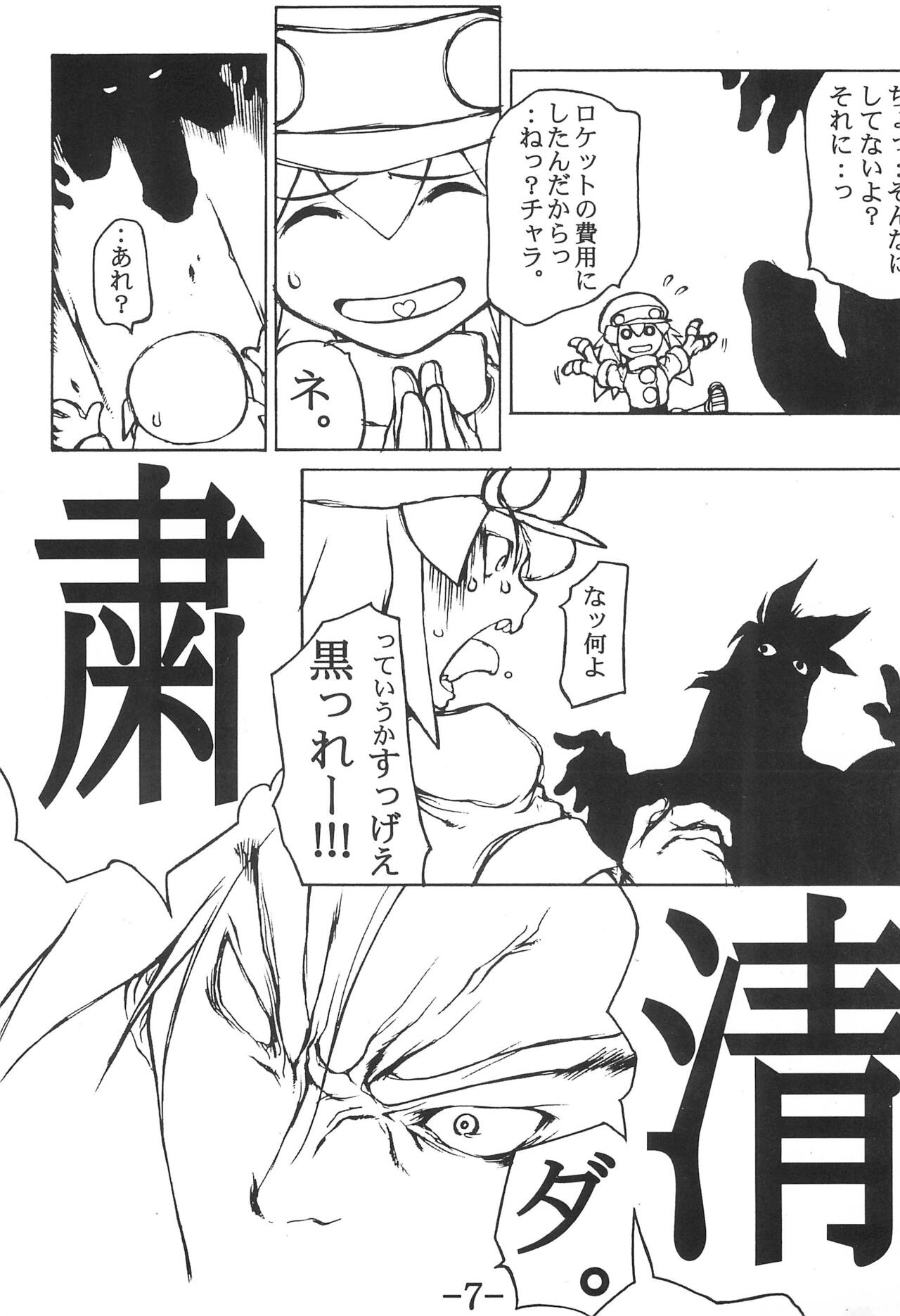 STRONG and SMART page 7 full