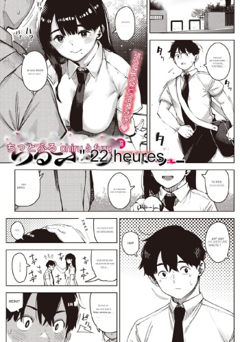 [Rocket Monkey] Chiru to Furu Zenpen (COMIC Megastore Vol. 8) [French] [CGrascal] cover