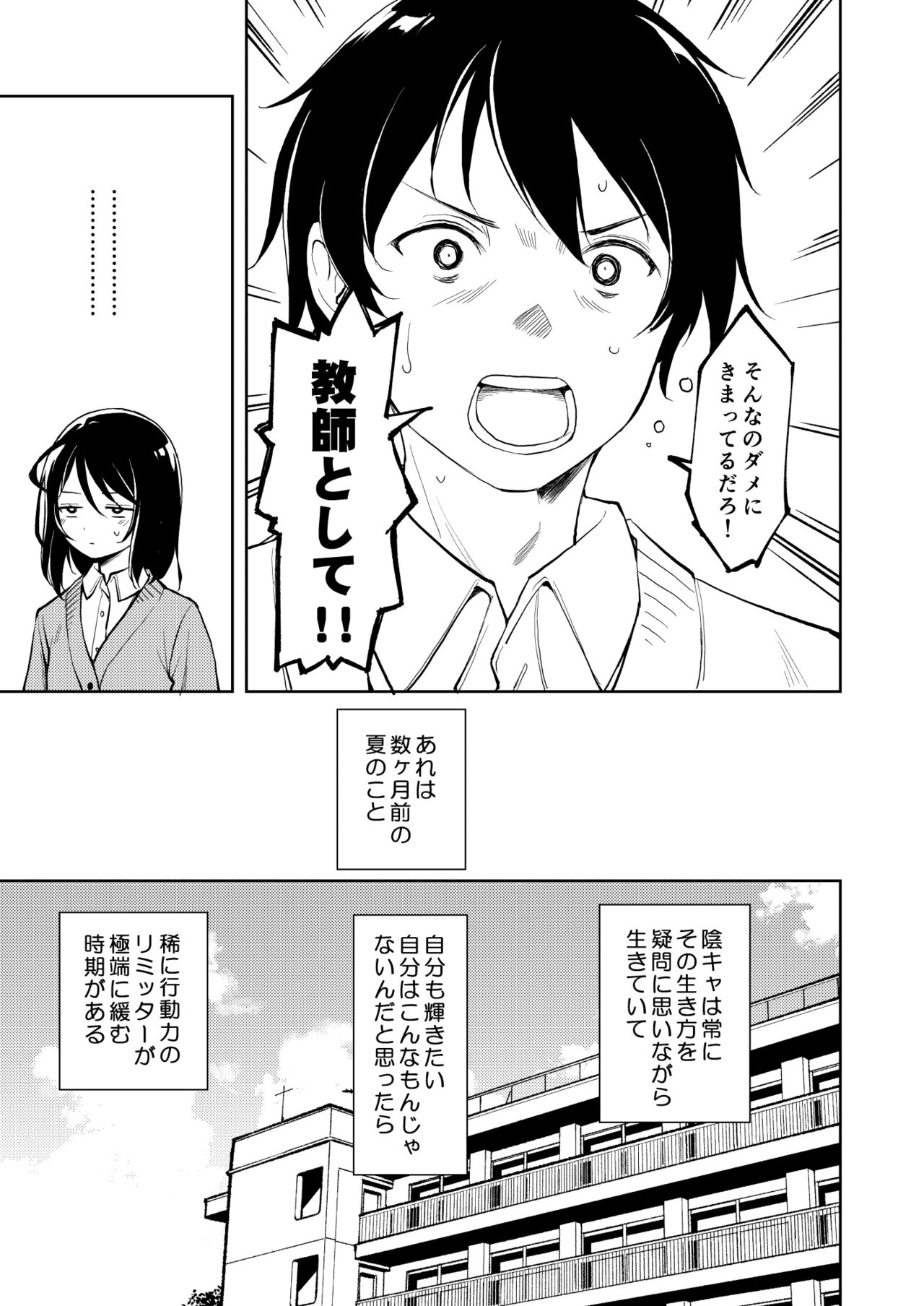 Sensei. Rin-chan wa chikubi ga gekiyowa desu. page 11 full