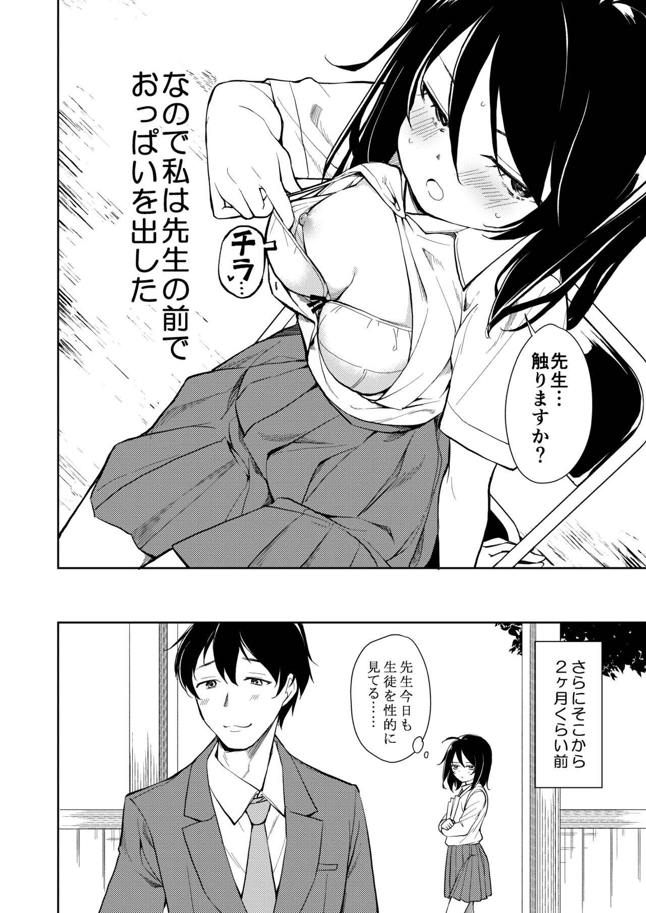 Sensei. Rin-chan wa chikubi ga gekiyowa desu. page 12 full