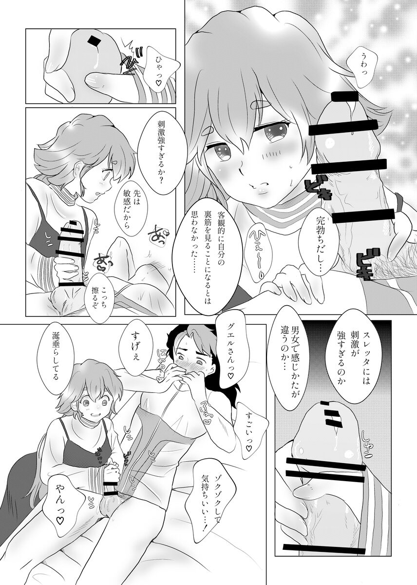 Change! page 11 full