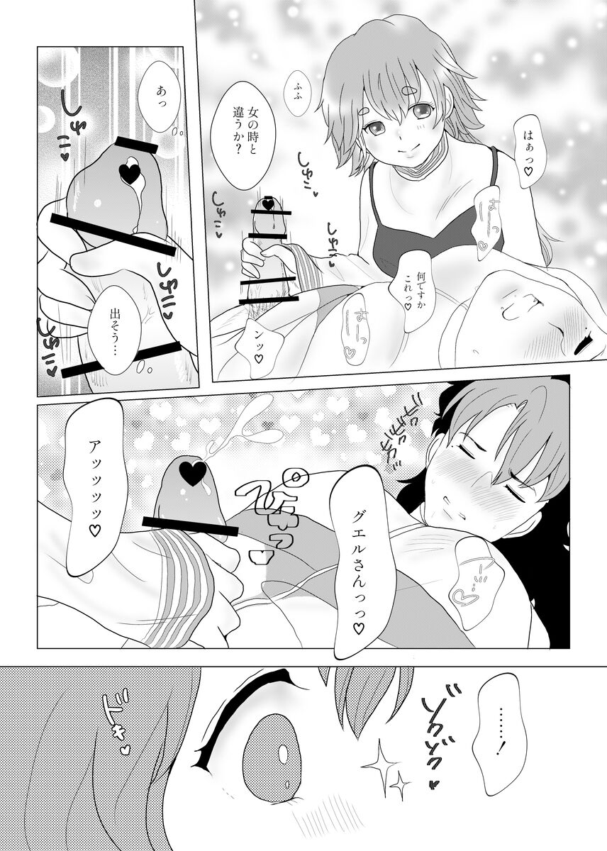 Change! page 12 full