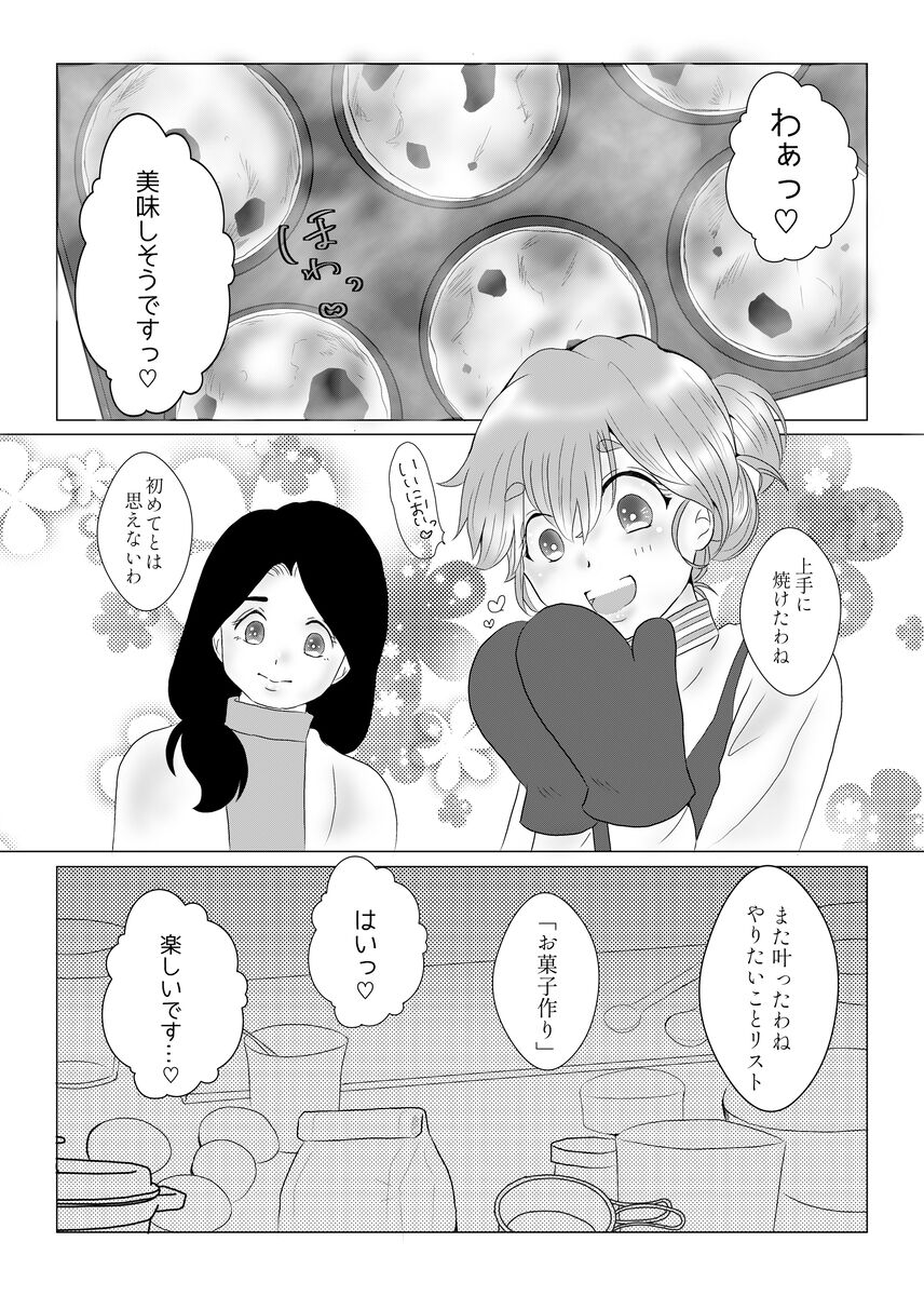 Change! page 4 full