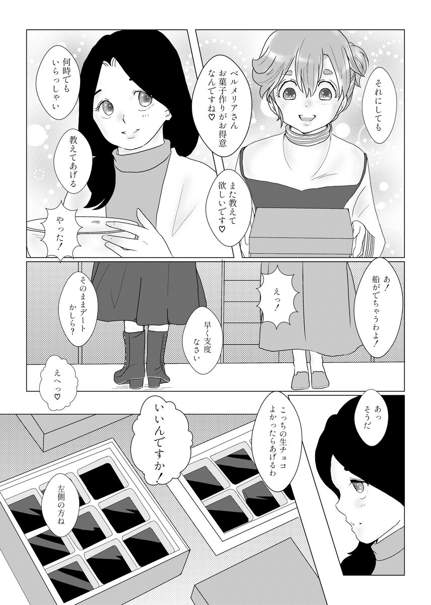 Change! page 5 full