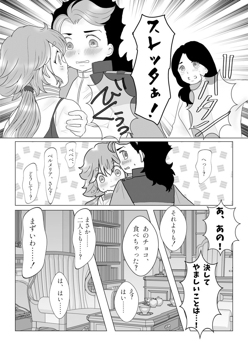 Change! page 8 full