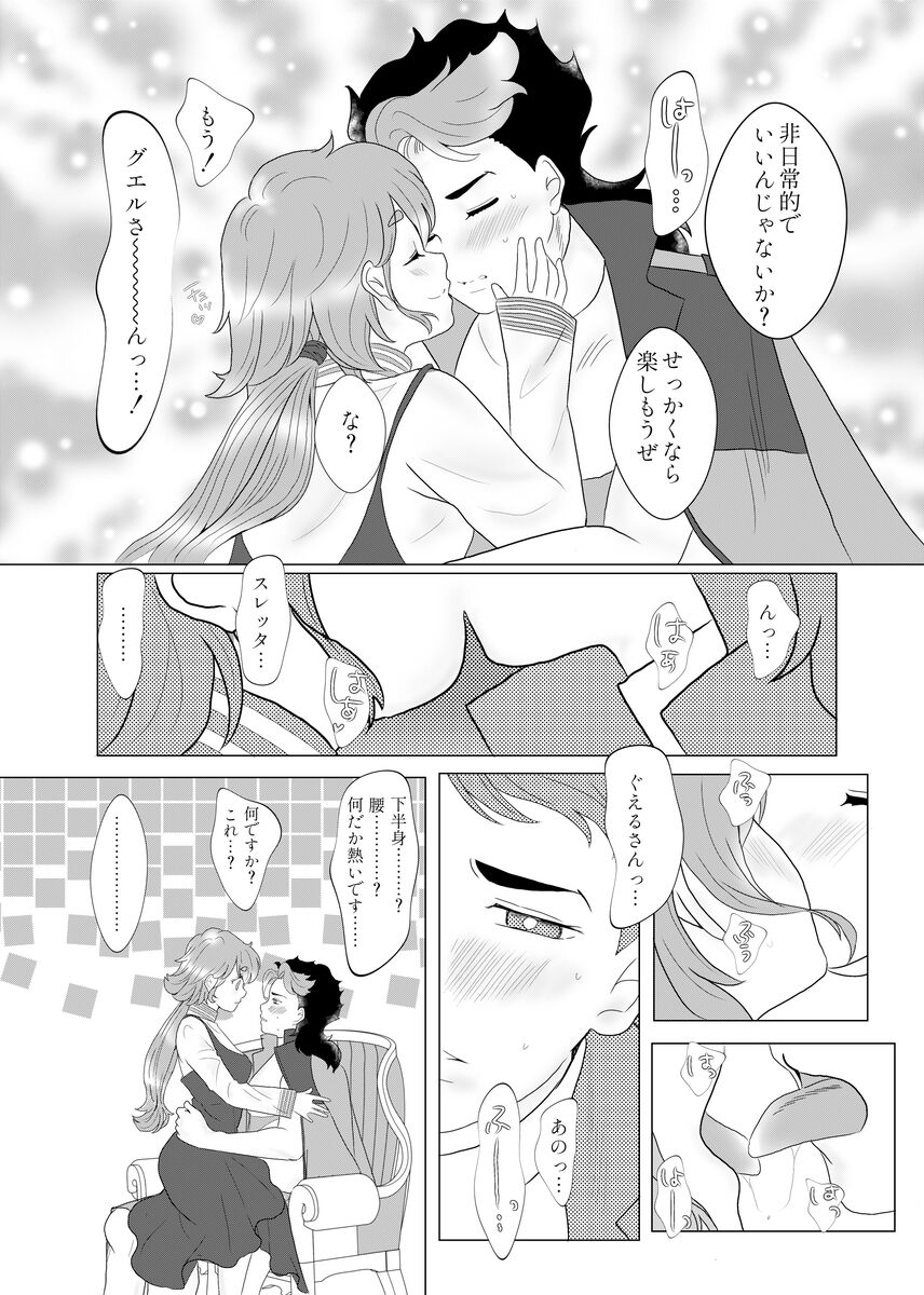 Change! page 9 full