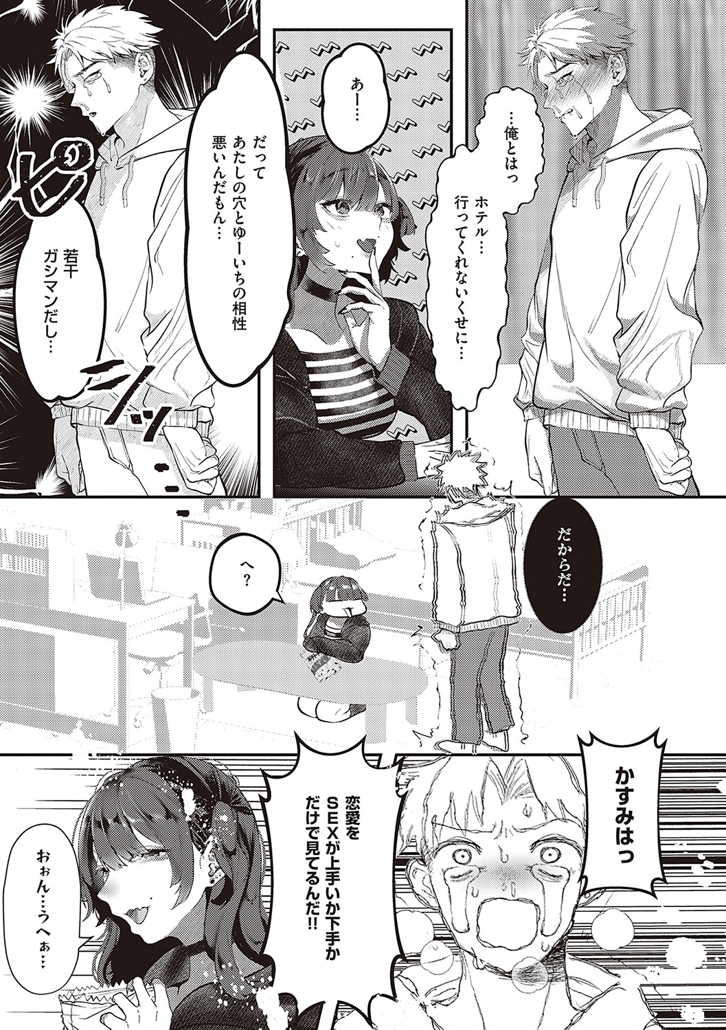 Tabun, Ai. page 10 full