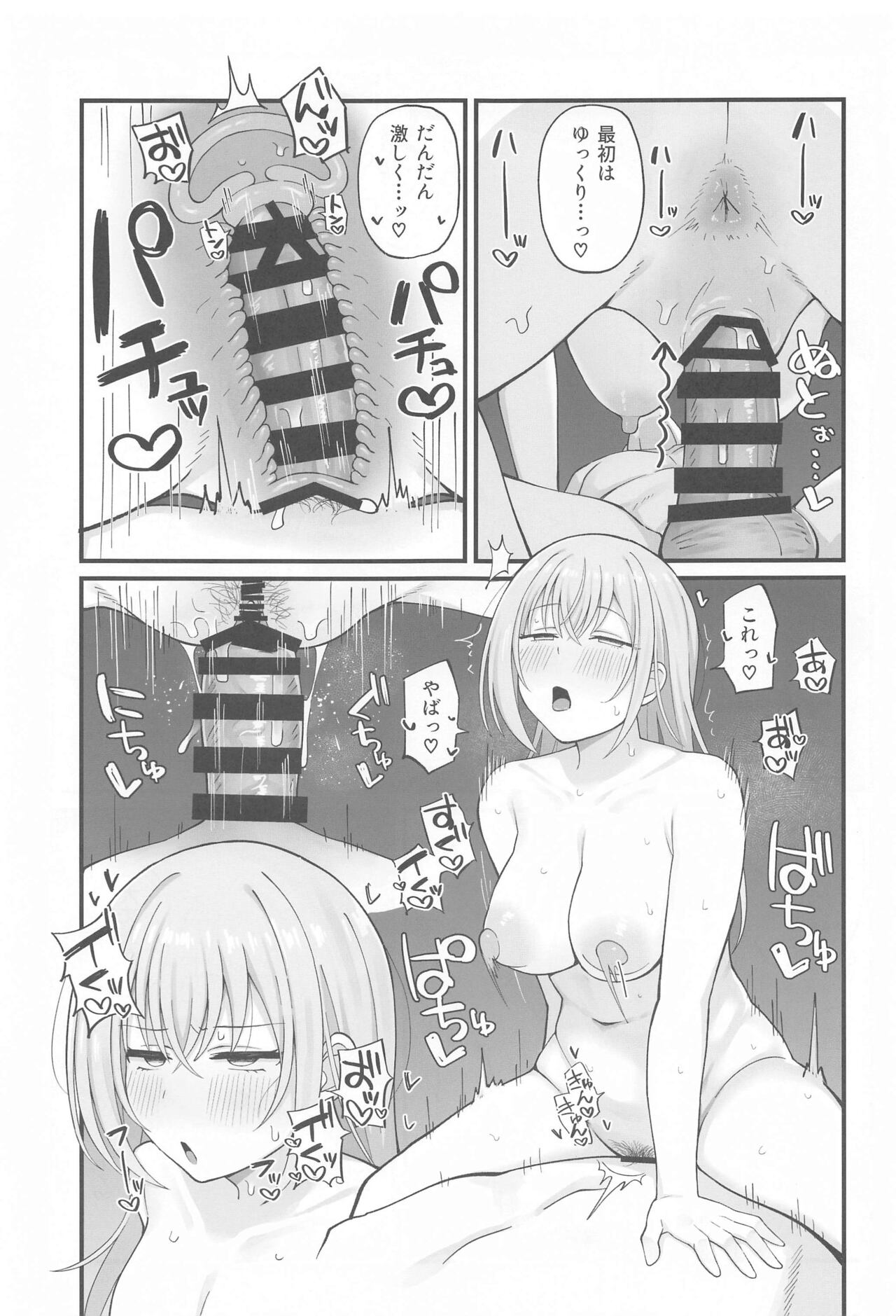 Suzuki Hana Dosukebe Goudoushi "Eromuke no Hanataba" page 12 full