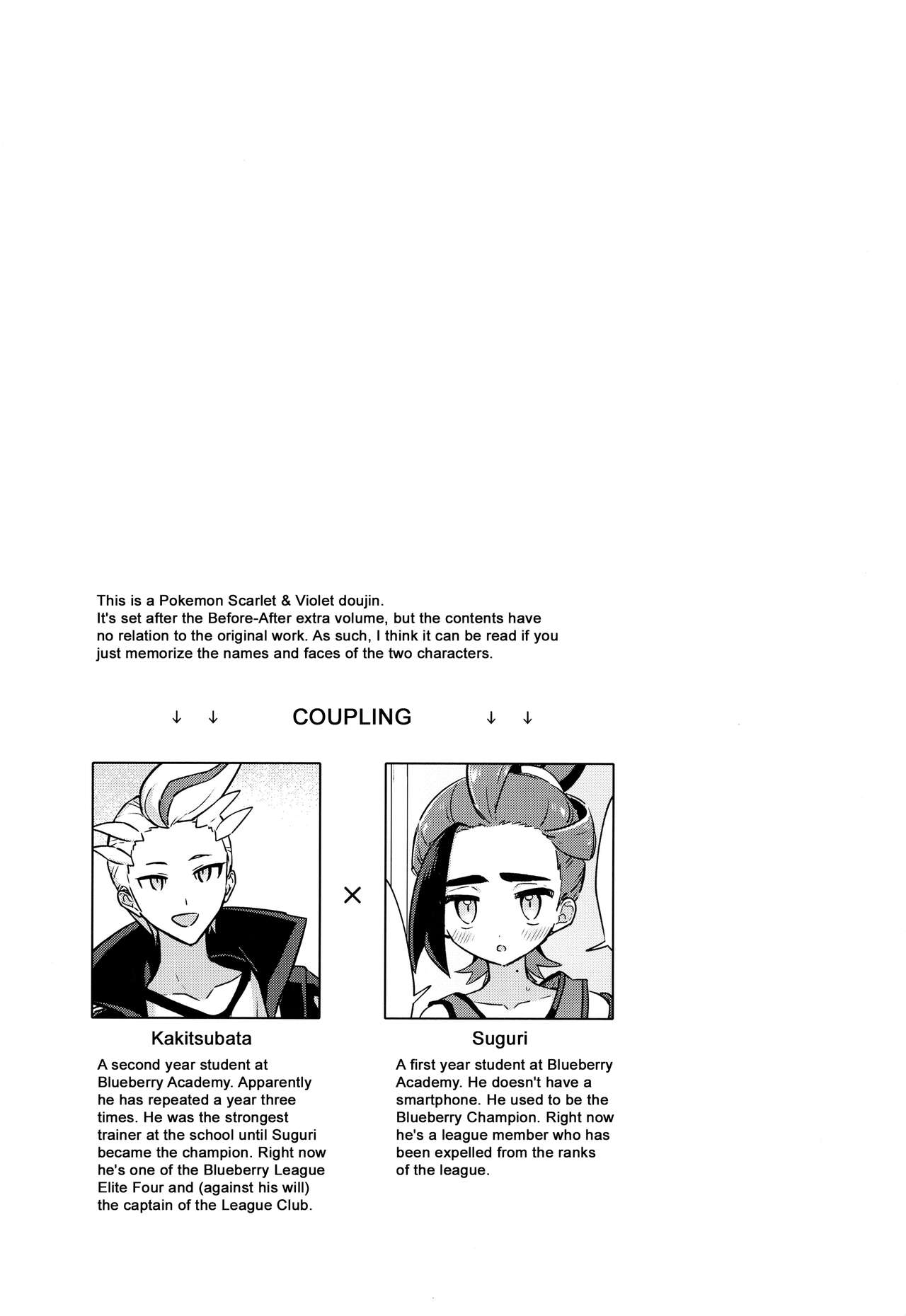Sore Kurai, Wakatteru! ※ Wakattenai page 3 full