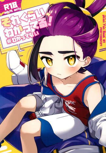 [PORYGON137 (Hidari Pory5n)] Sore Kurai, Wakatteru! ※ Wakattenai (Pokémon Scarlet and Violet) [English] {Chin²} cover