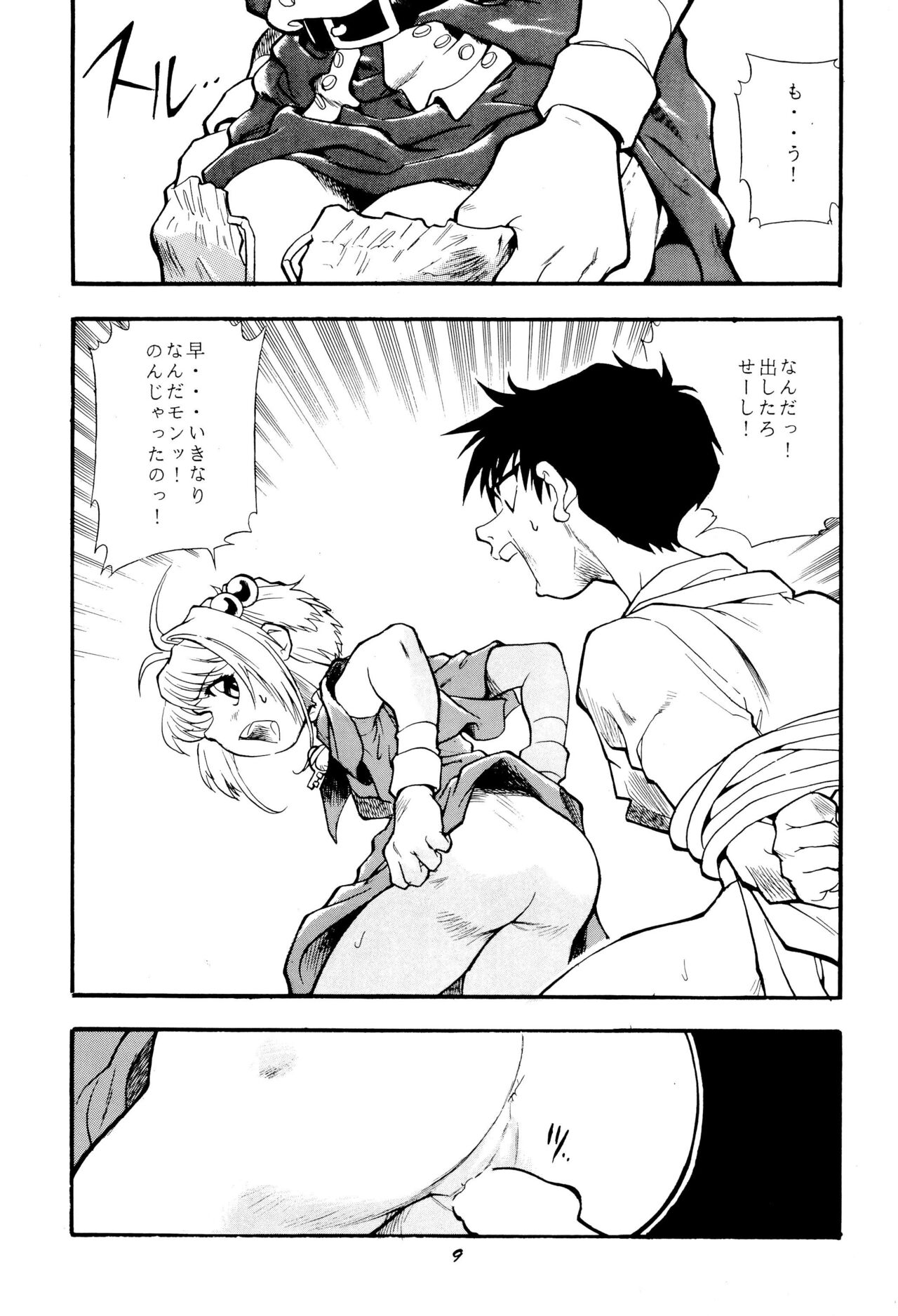 Cherry Cherry no Suteki na Bouken page 11 full