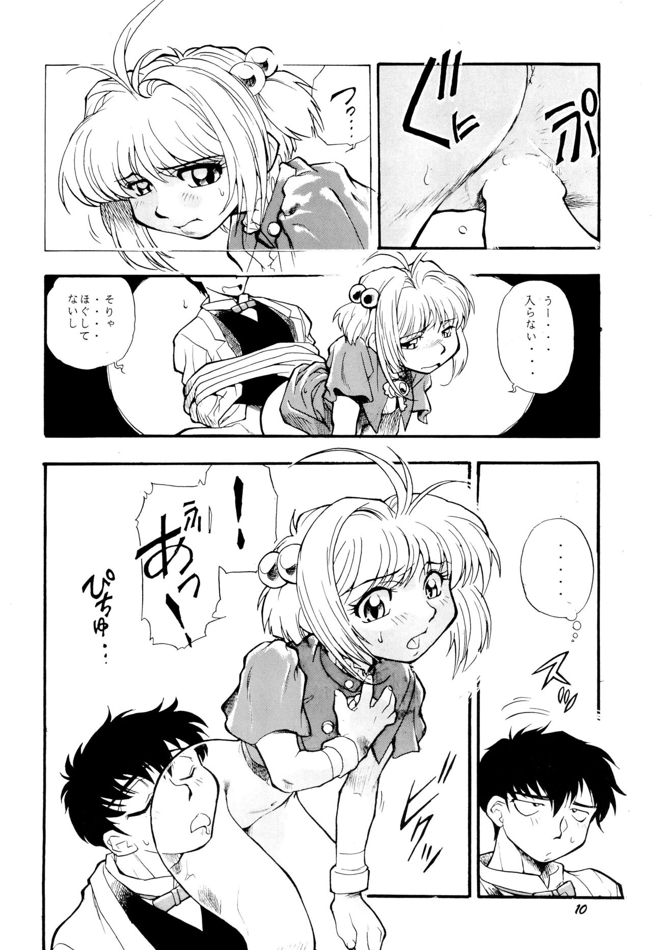 Cherry Cherry no Suteki na Bouken page 12 full