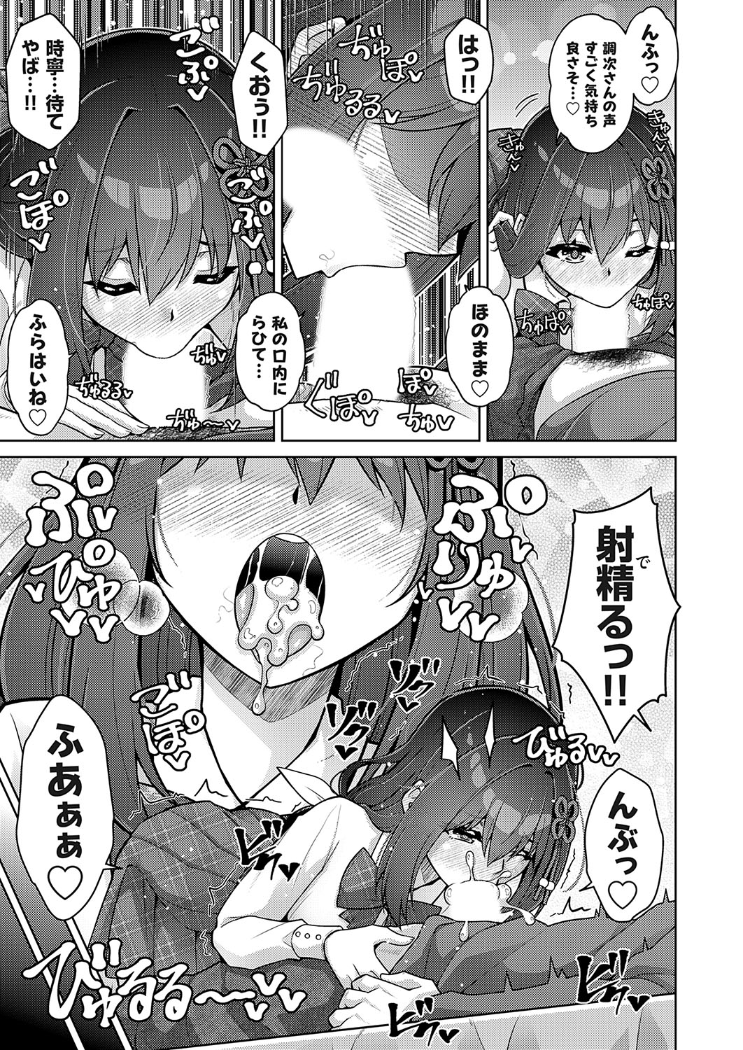 COMIC Grape Vol. 131 page 4 full