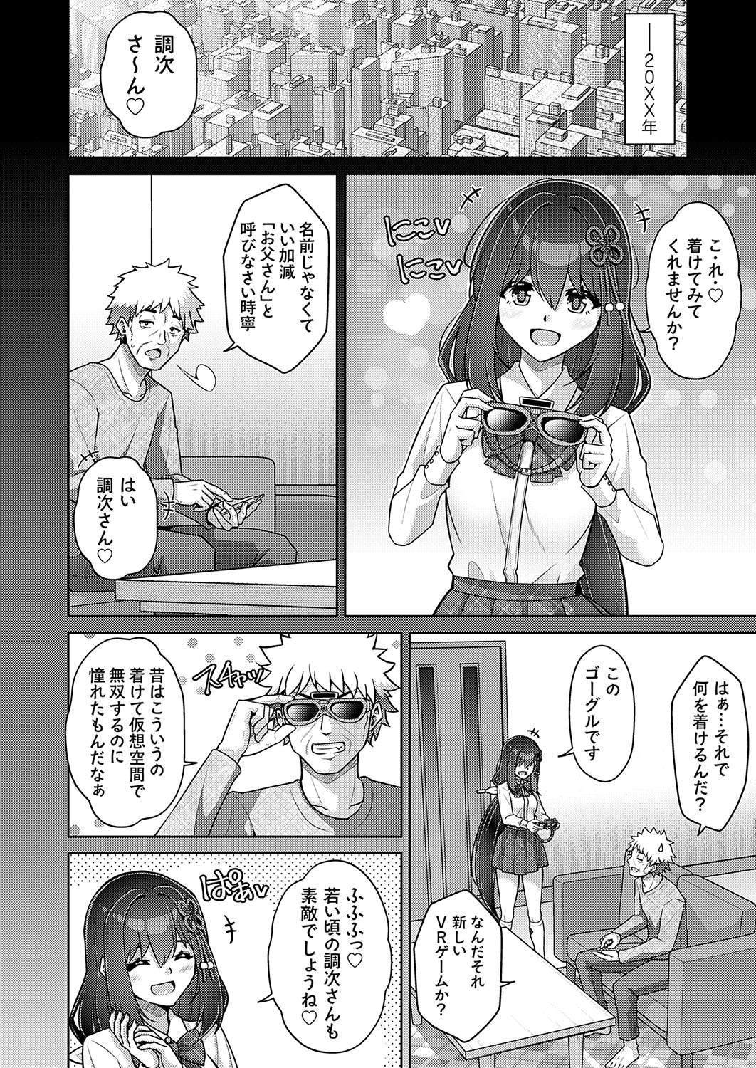 COMIC Grape Vol. 131 page 5 full