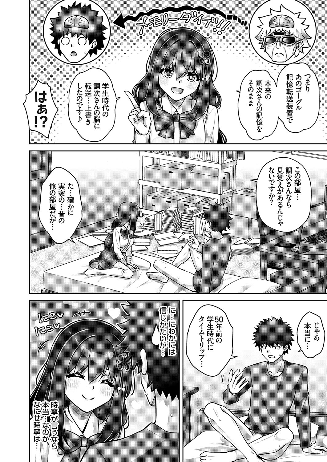 COMIC Grape Vol. 131 page 7 full